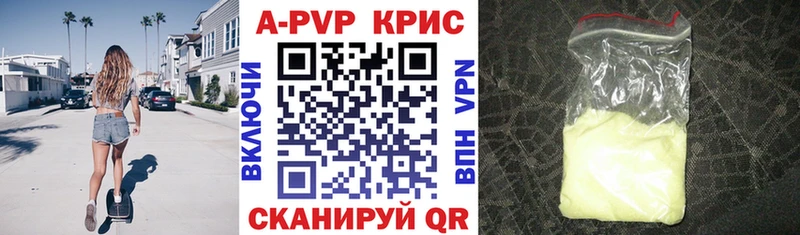 A PVP СК КРИС Купить Власиха