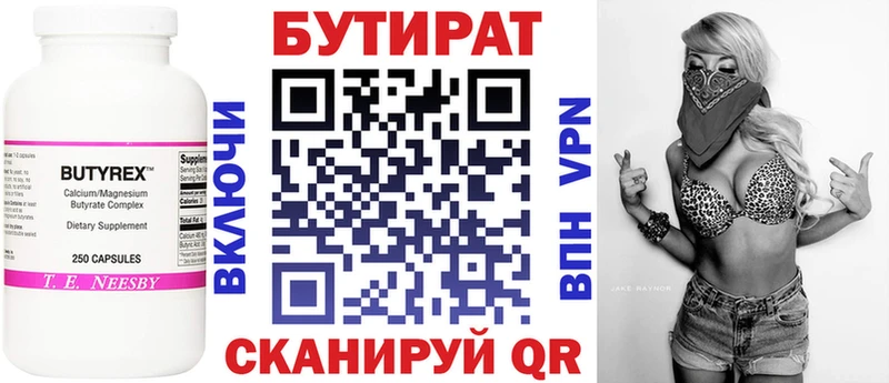 БУТИРАТ жидкий экстази  Купить где  Власиха 