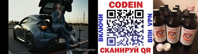 Кодеин напиток Lean (лин)  Купить закладки  Власиха 