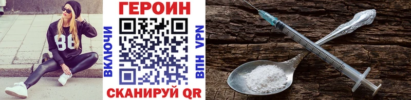 Героин белый  Купить  Власиха 