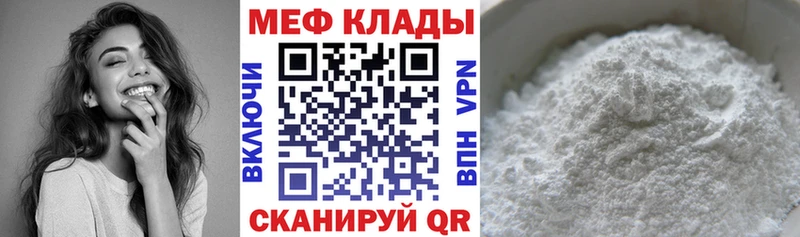 Мефедрон мука Власиха