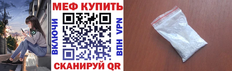 Купить закладки Власиха МЯУ-МЯУ мука