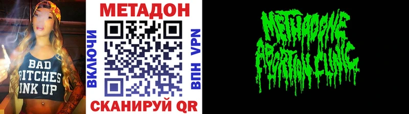 Метадон VHQ  Купить  Власиха 