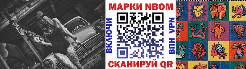 Марки N-bome 1500мкг  Купить где  Власиха 
